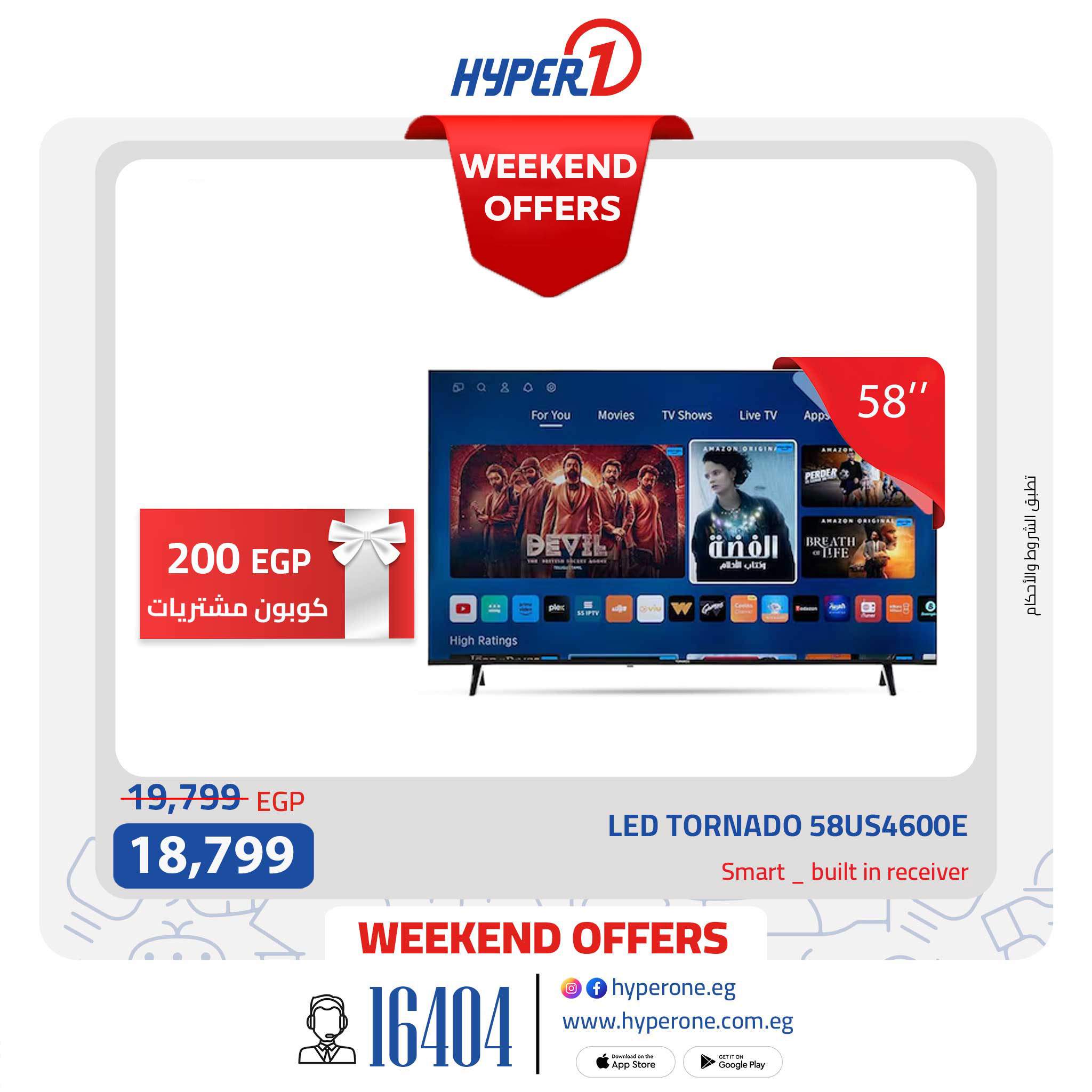 hyper-one offers from 28aug to 2aug 2025 عروض هايبر وان من 28 أغسطس حتى 2 أغسطس 2025 صفحة رقم 24